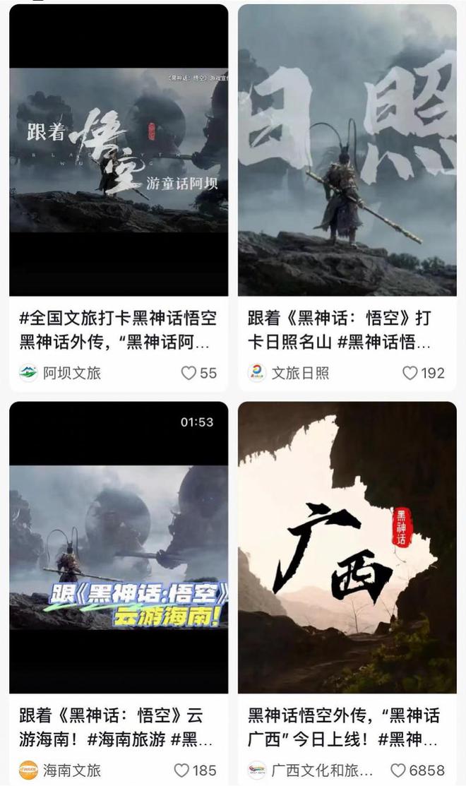 一个多方筹划参与的破圈营销事件ag旗舰厅平台《黑神线小时：(图5)